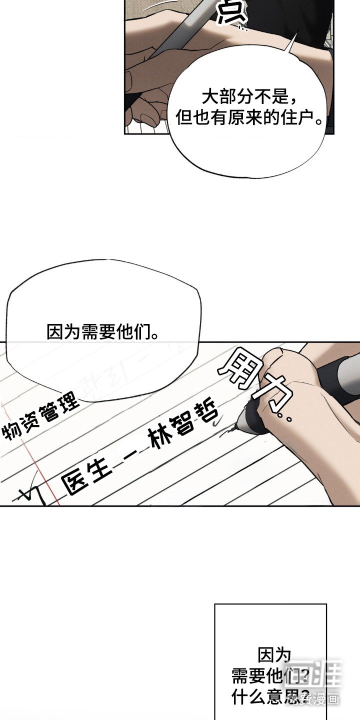 第8章：医生