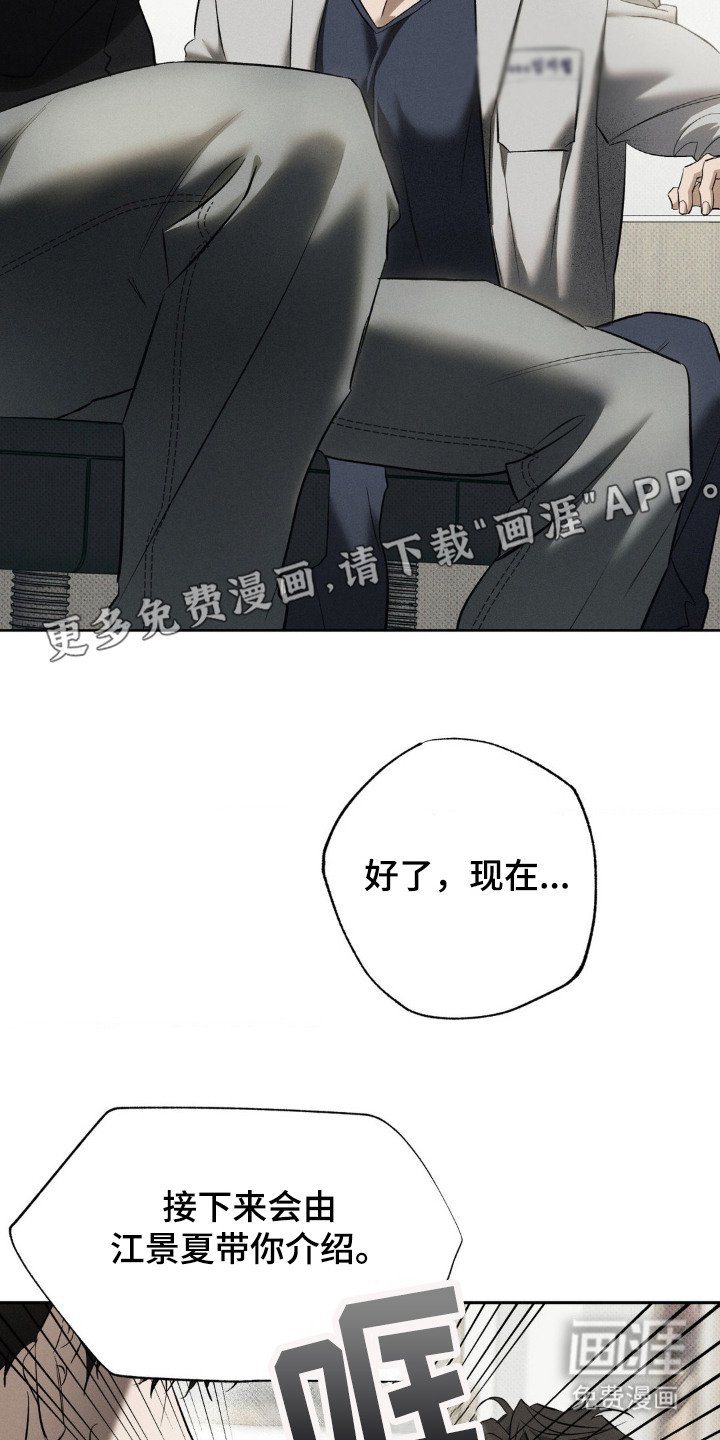 第8章：医生