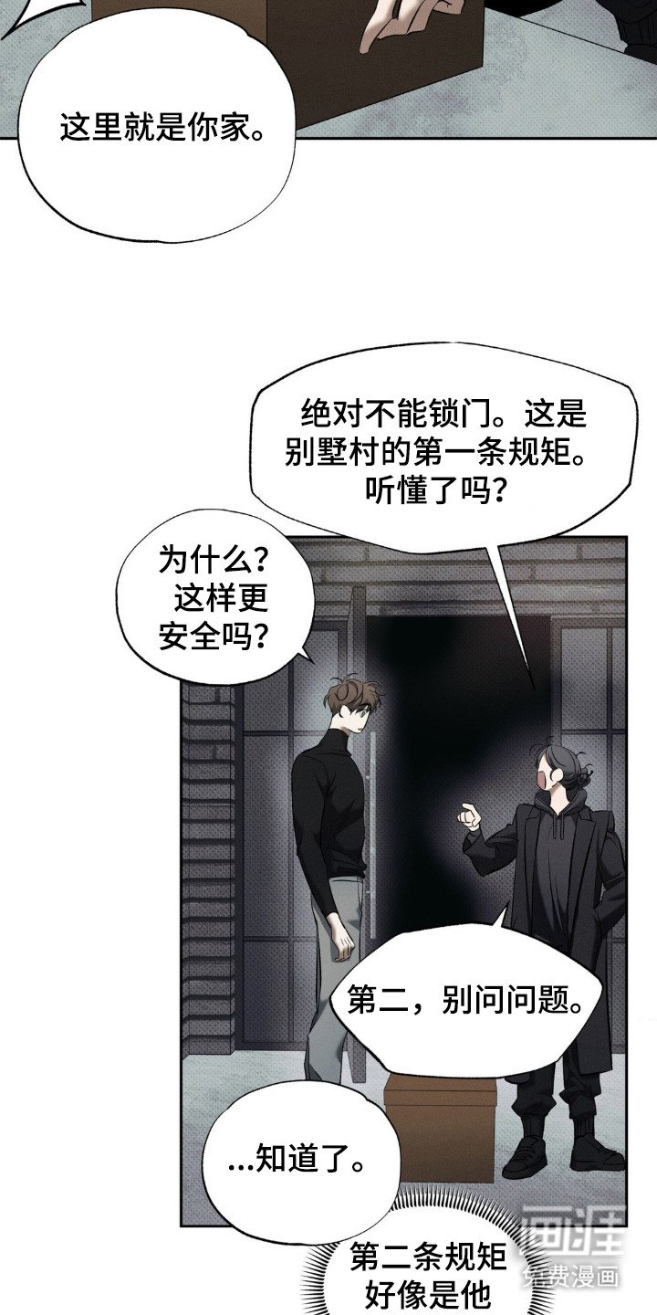 第9章：新家