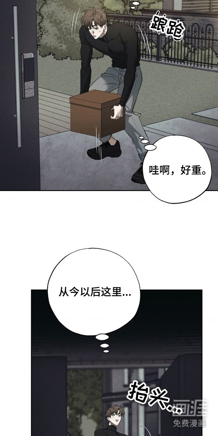 第9章：新家