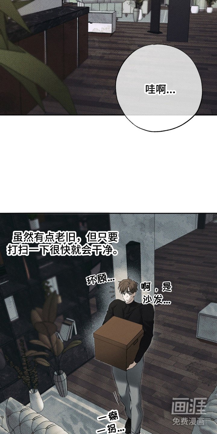 第9章：新家