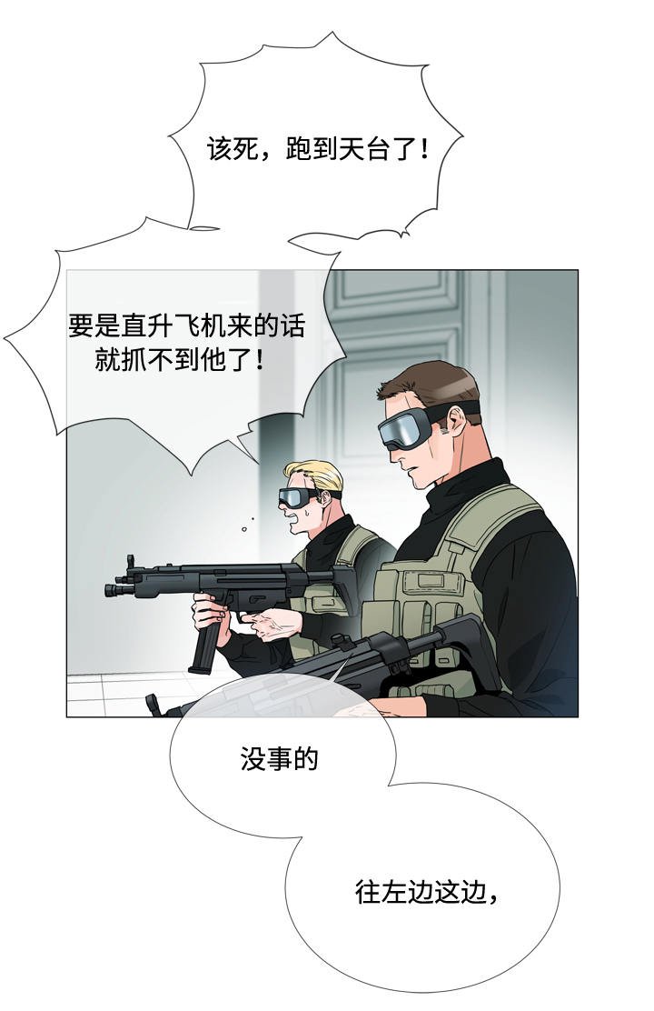 第1章：特工