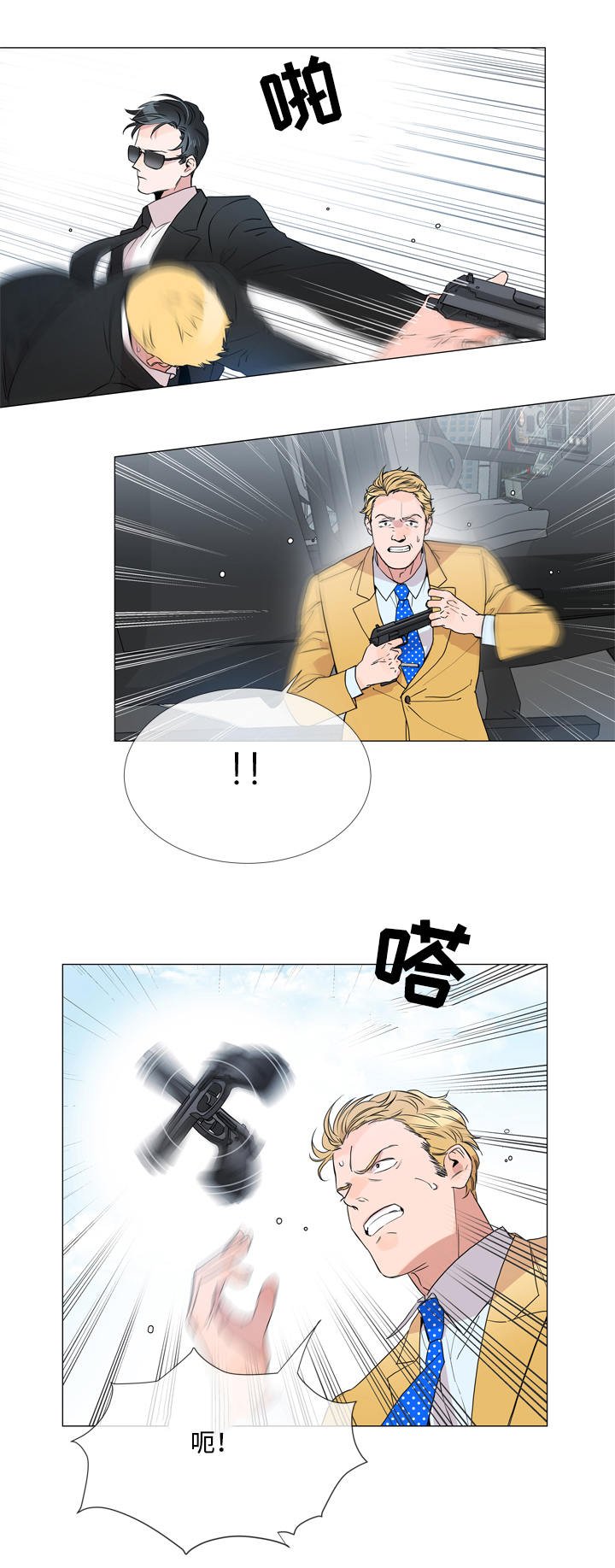 第1章：特工