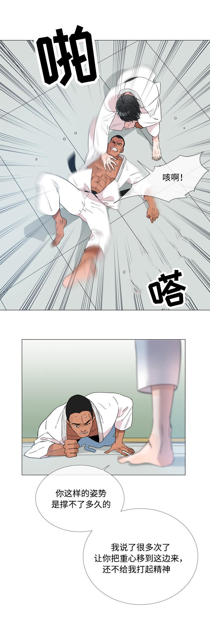 第1章：特工