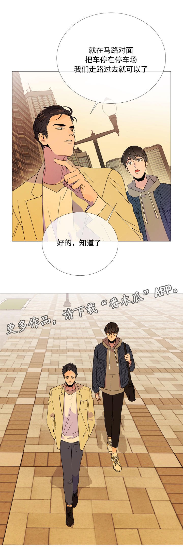 第10章：散步