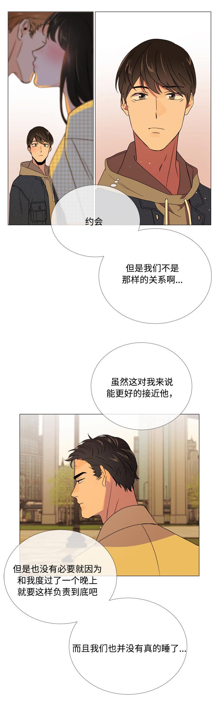 第10章：散步