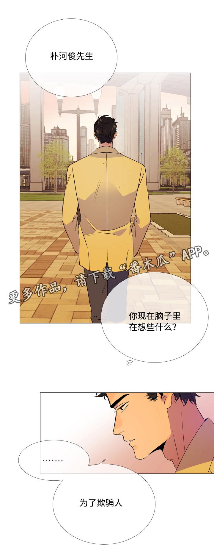 第10章：散步