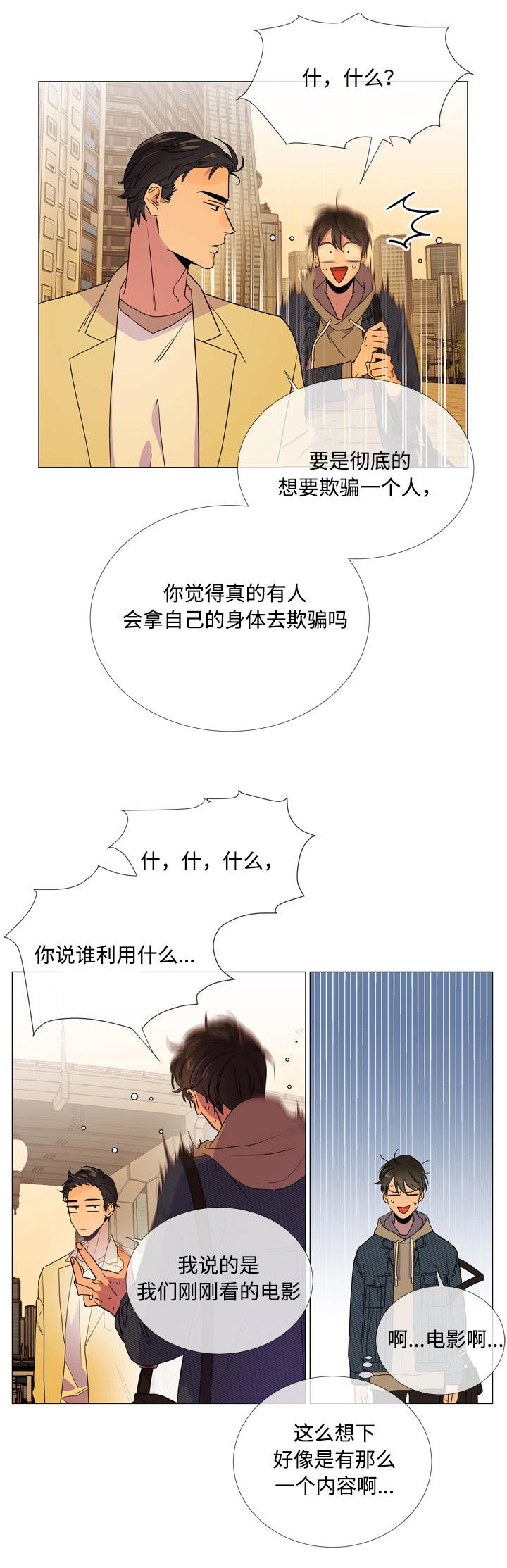 第10章：散步