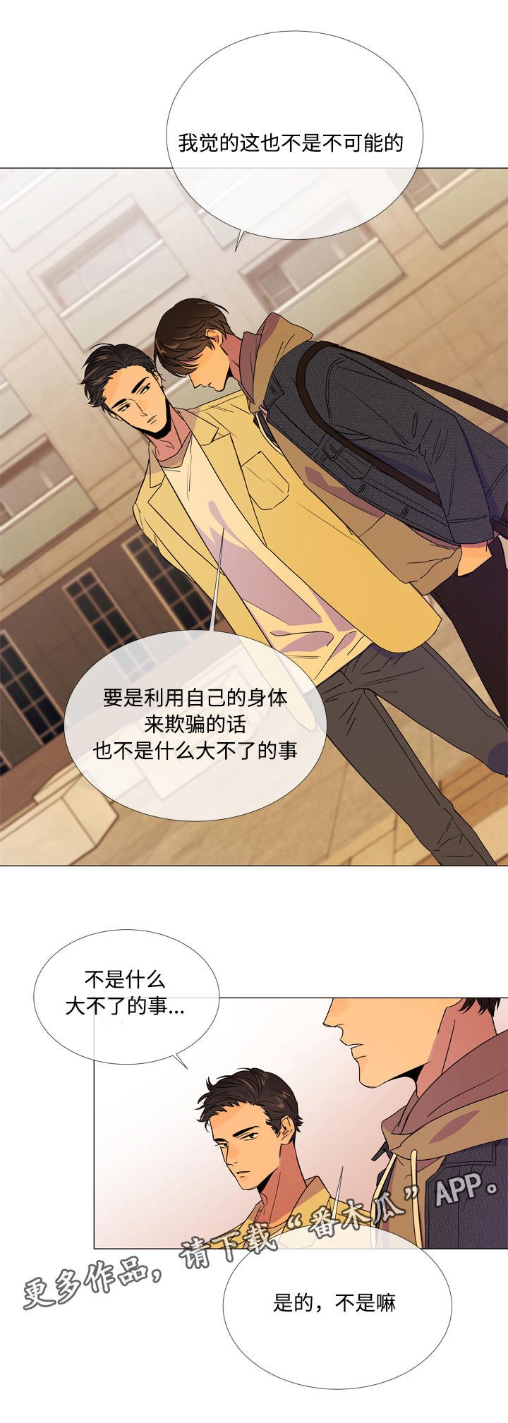 第10章：散步