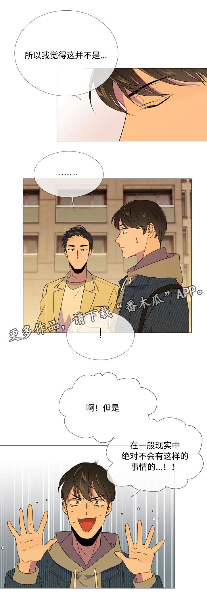 第10章：散步