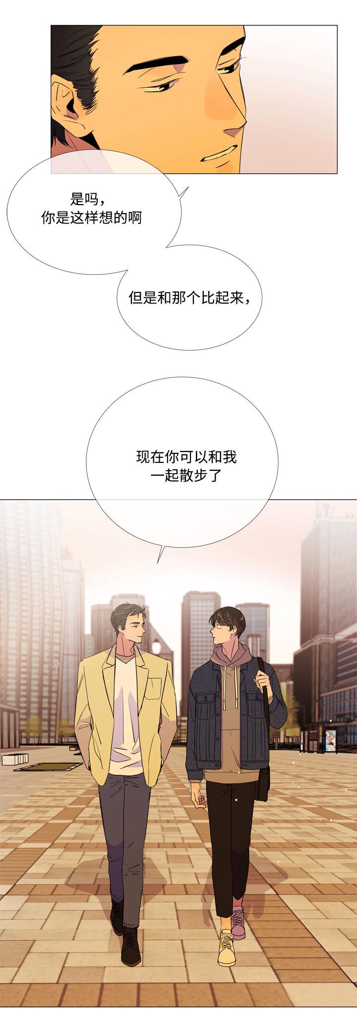 第10章：散步