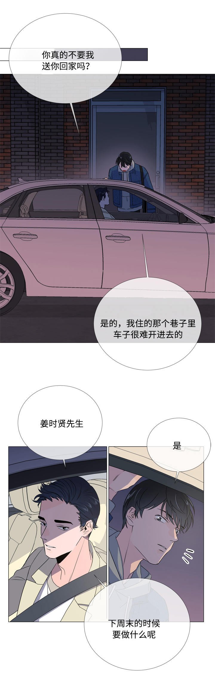第10章：散步