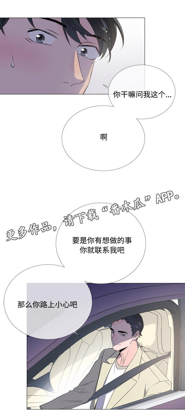 第10章：散步