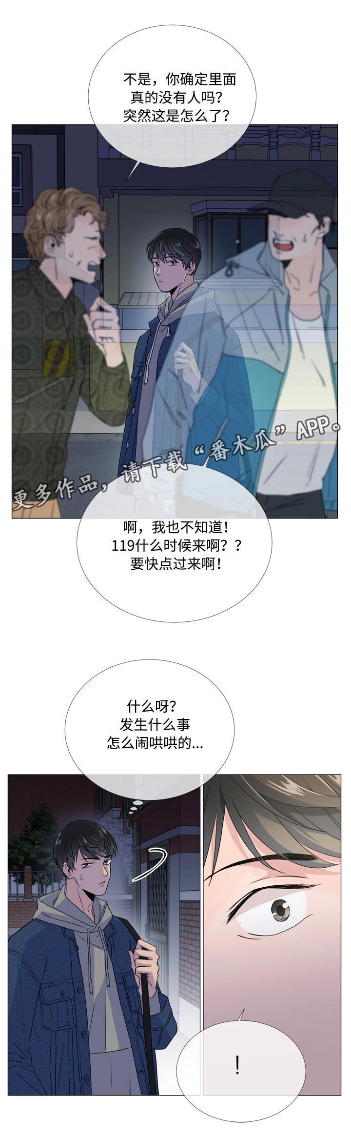 第10章：散步