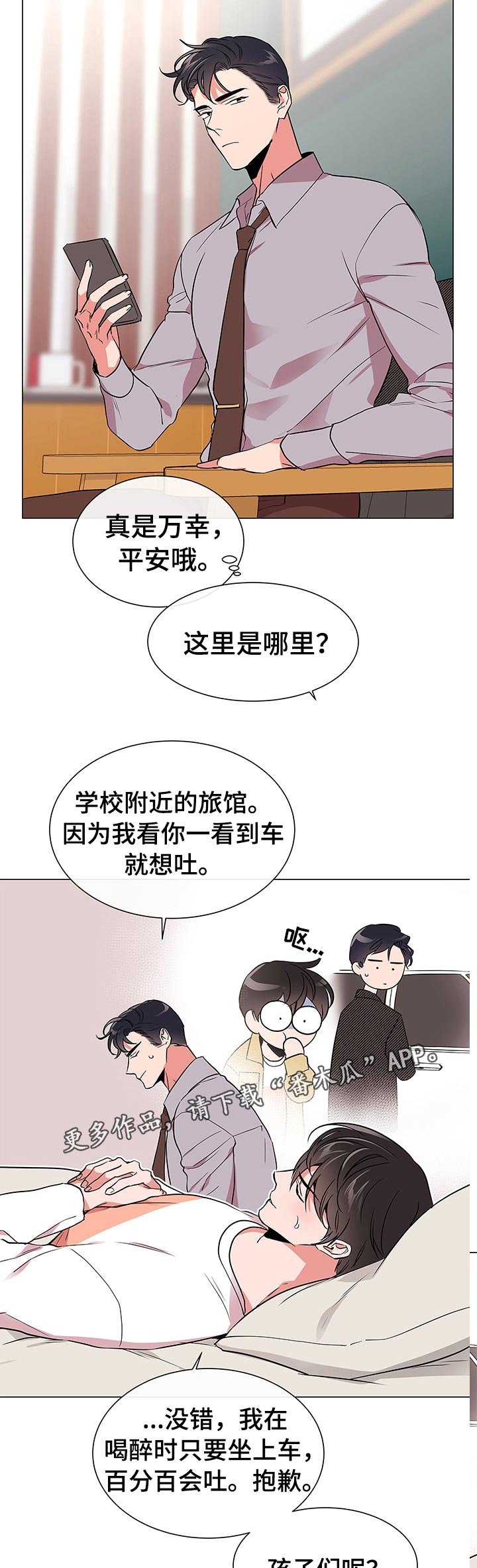 第100章：酒后拦截