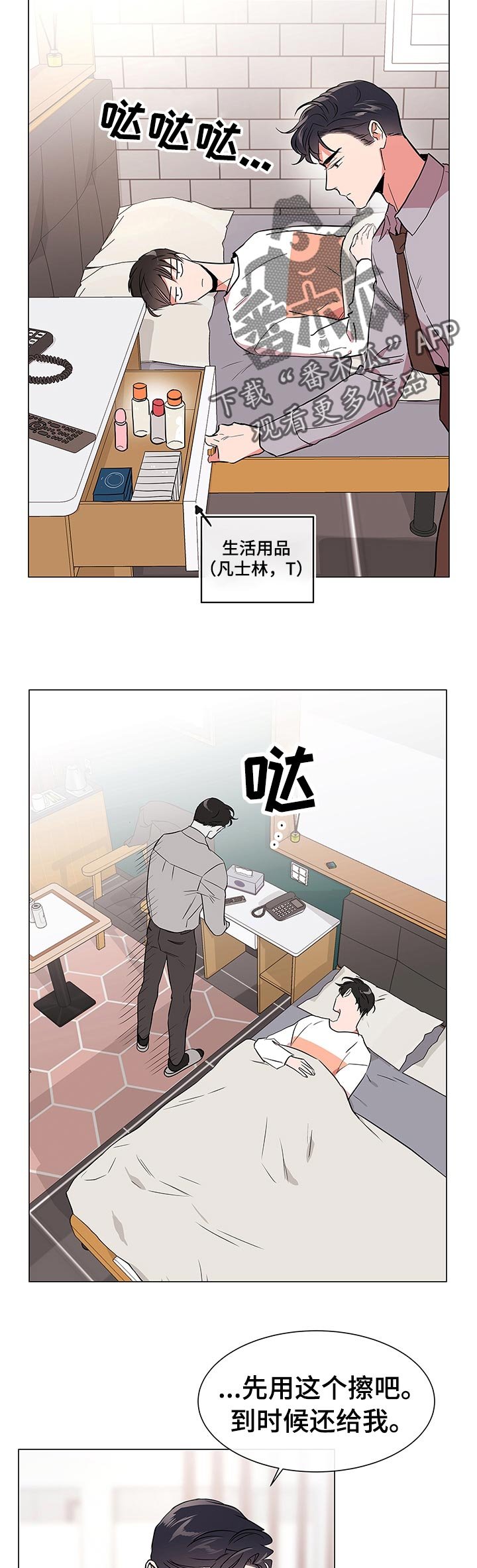 第100章：酒后拦截