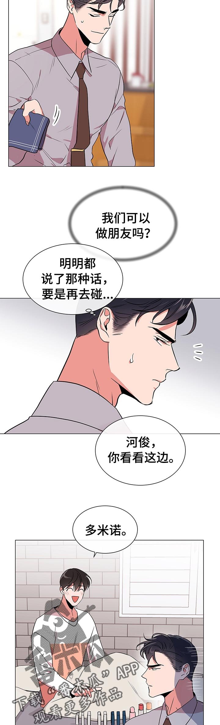 第100章：酒后拦截