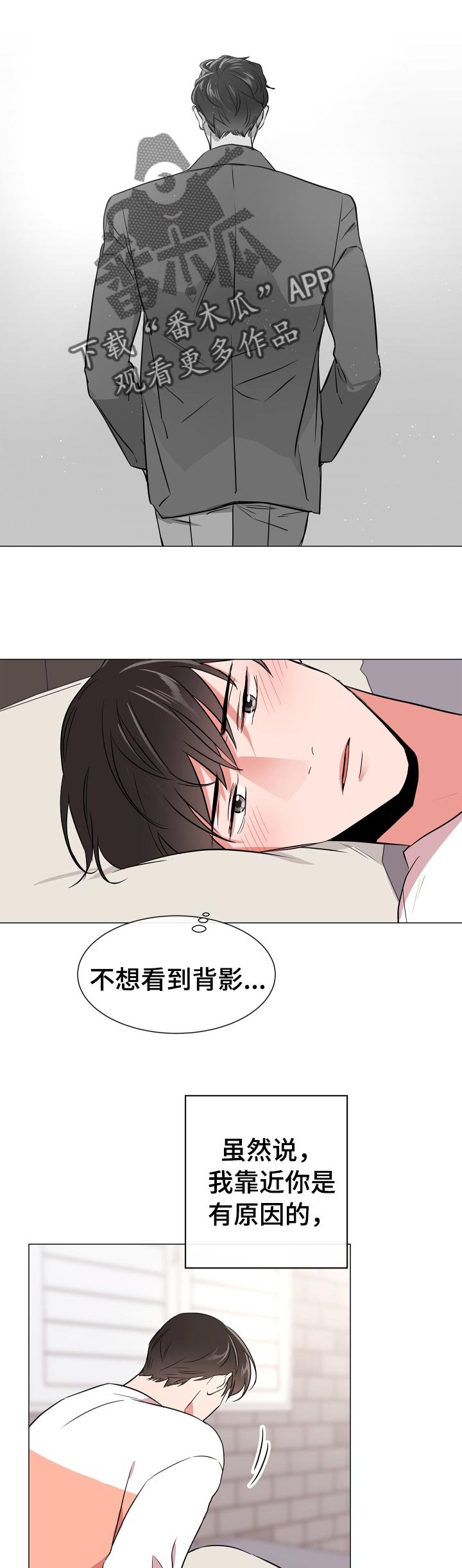 第100章：酒后拦截