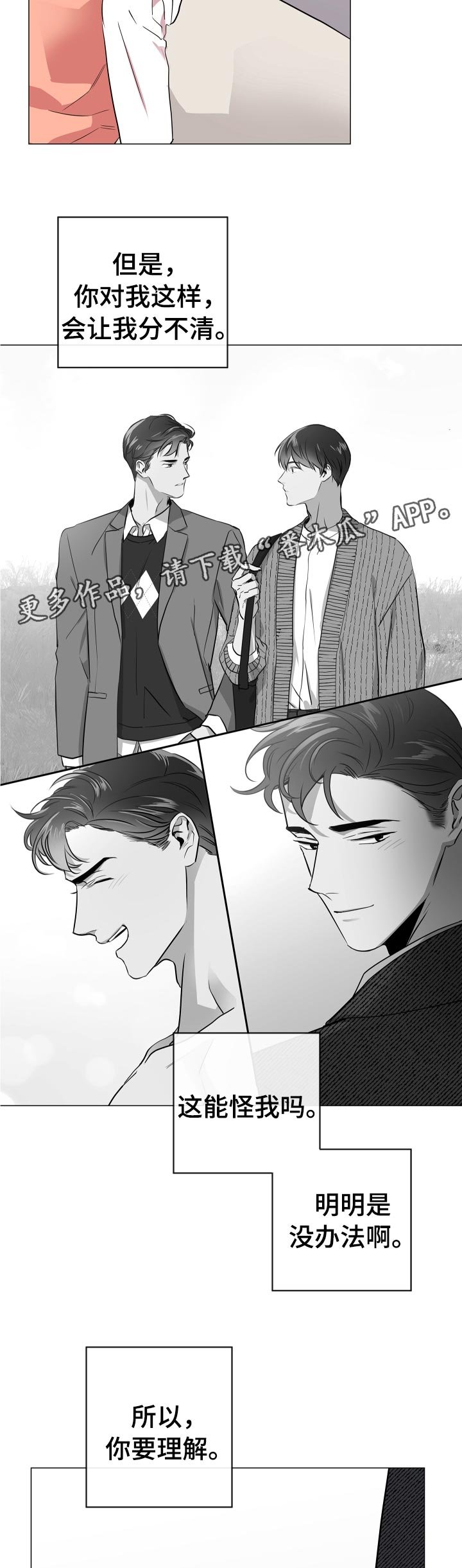 第100章：酒后拦截