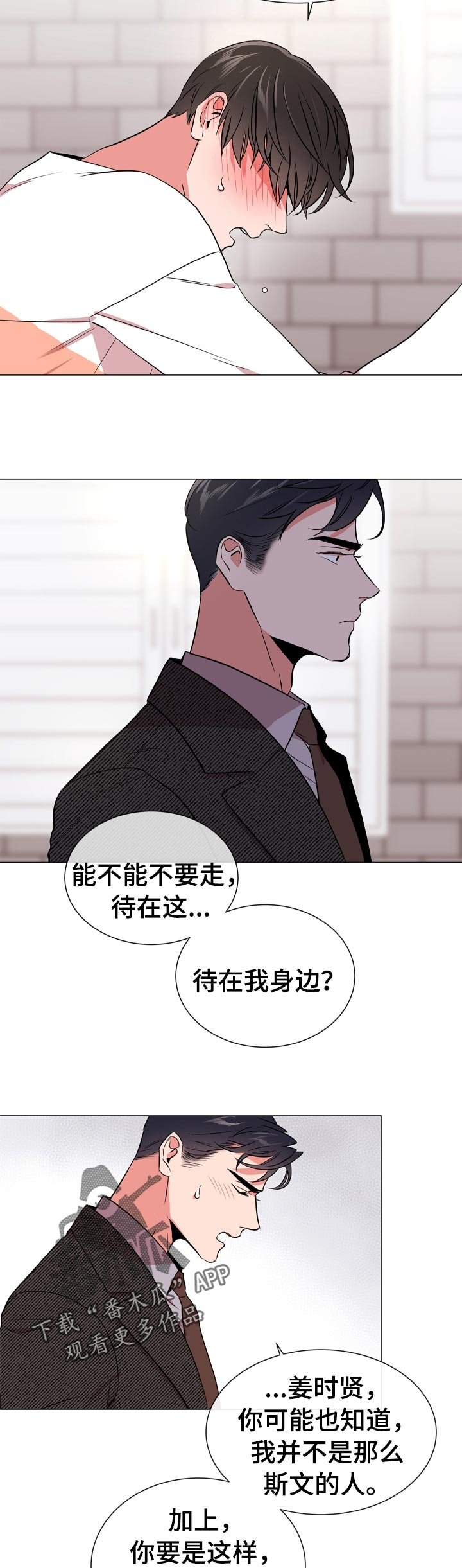 第100章：酒后拦截