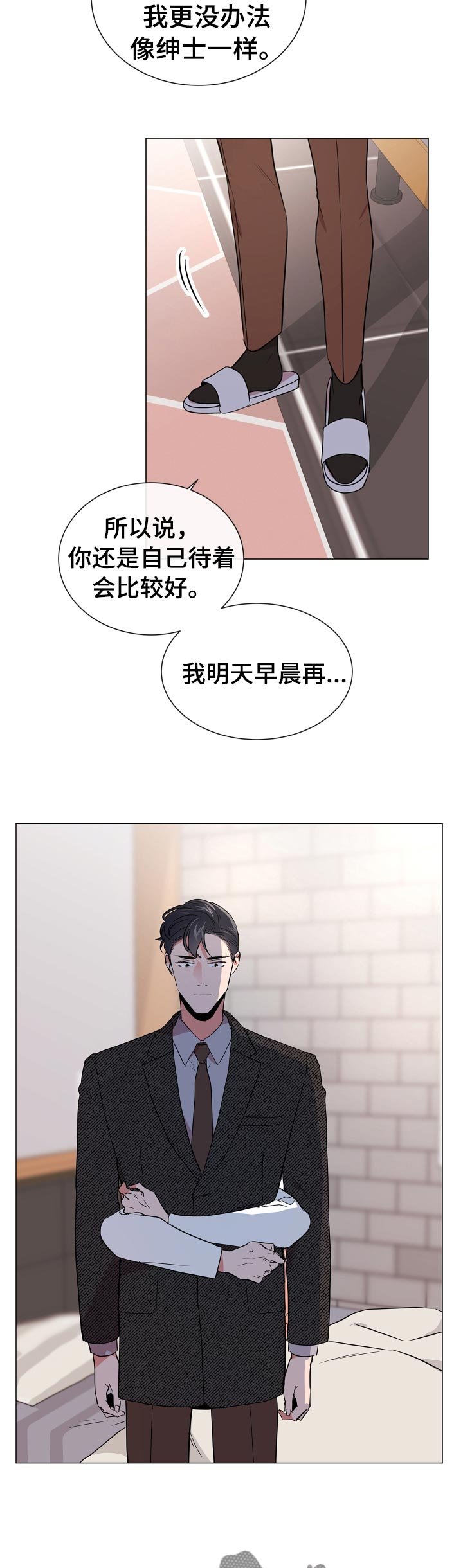 第100章：酒后拦截