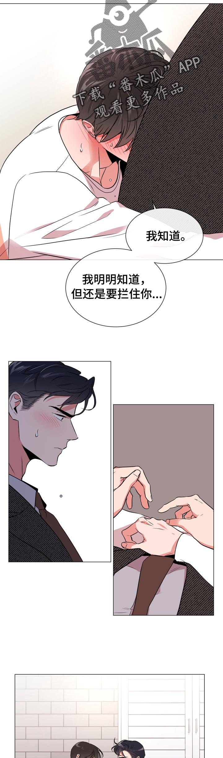 第100章：酒后拦截