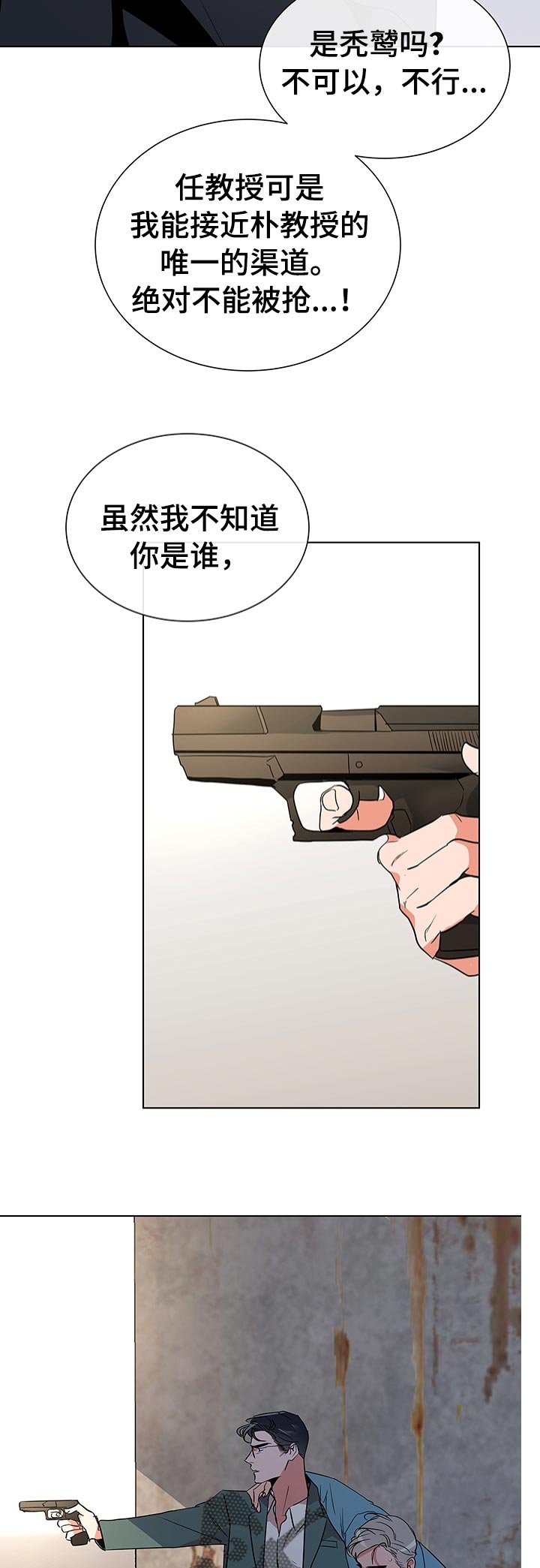 第101章：偷袭与约会