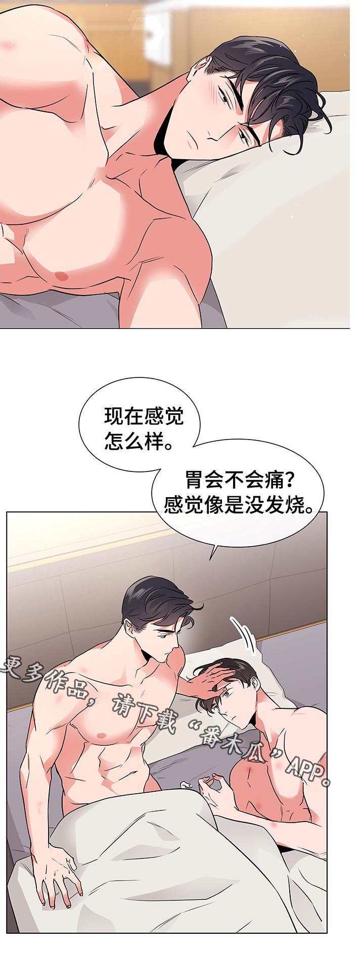 第101章：偷袭与约会