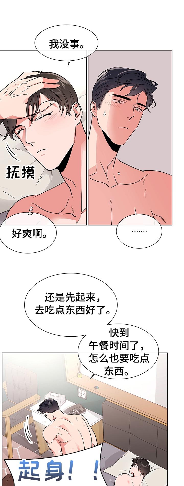 第101章：偷袭与约会