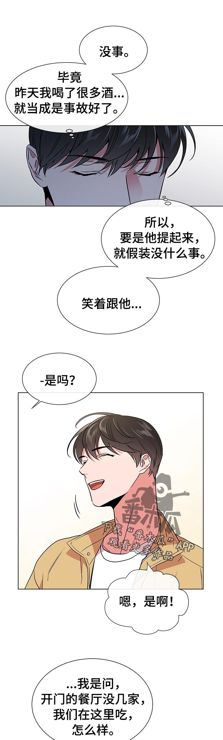 第102章：浪漫告白
