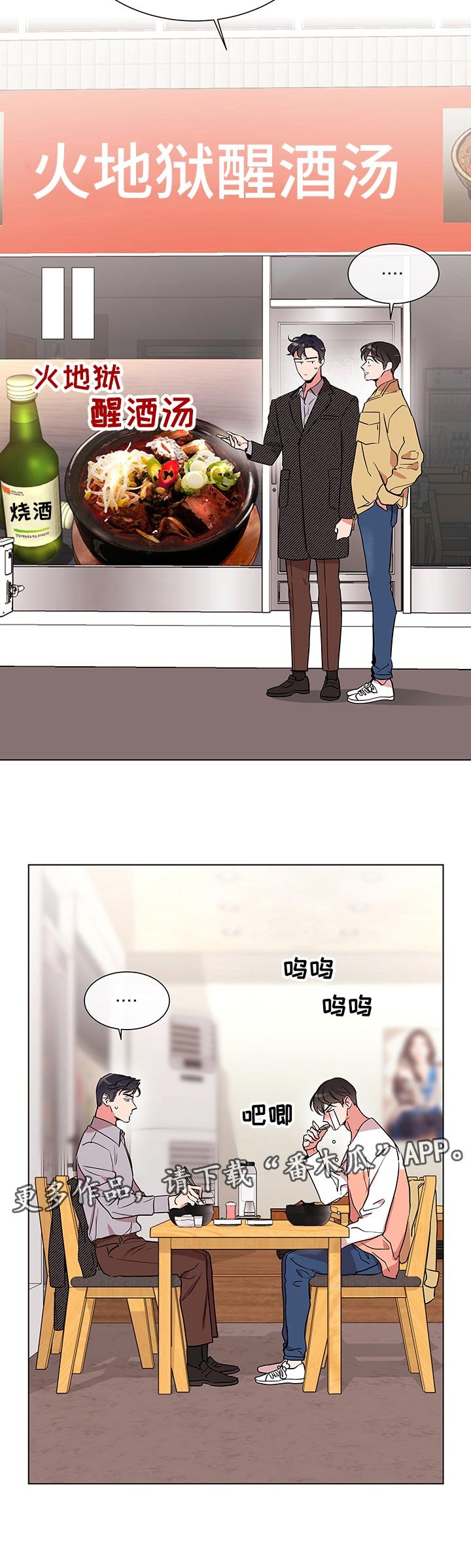 第102章：浪漫告白
