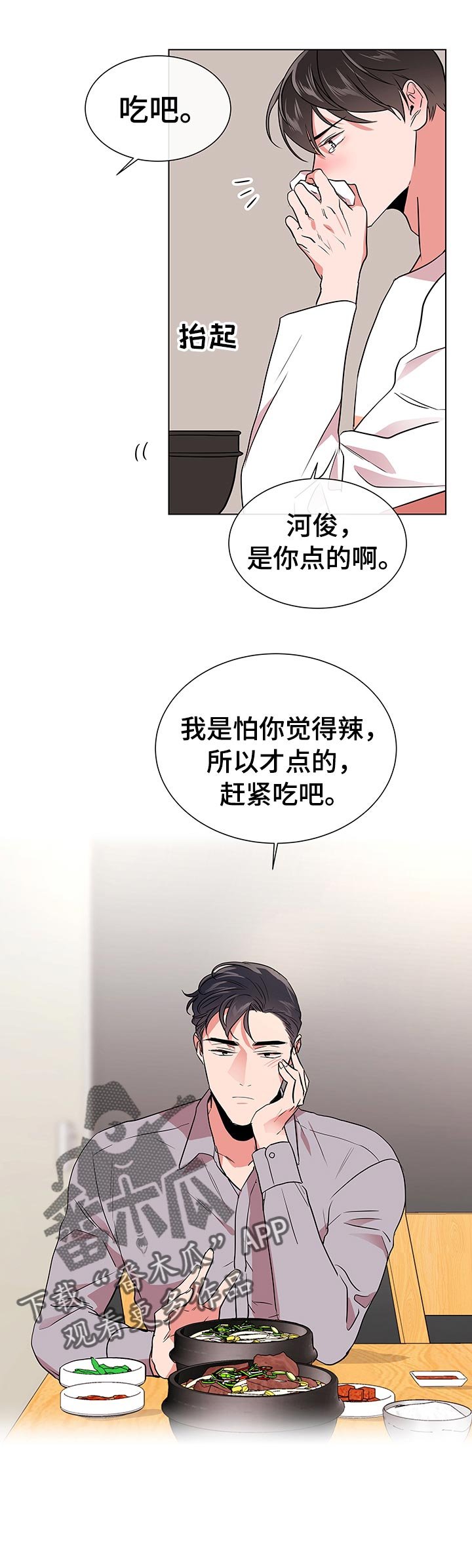 第102章：浪漫告白
