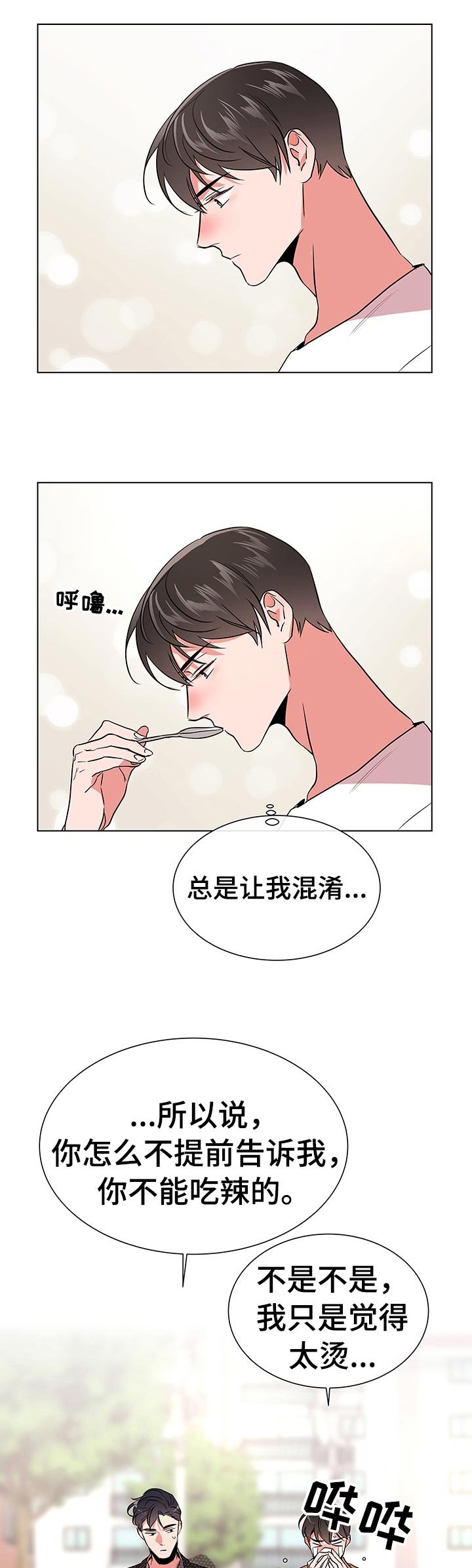 第102章：浪漫告白
