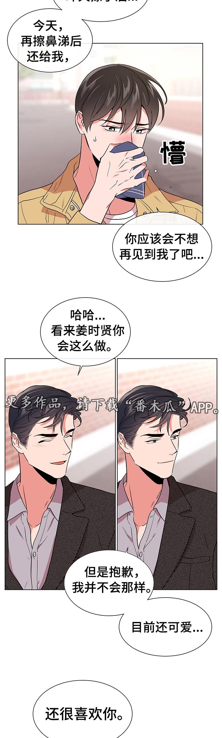 第102章：浪漫告白