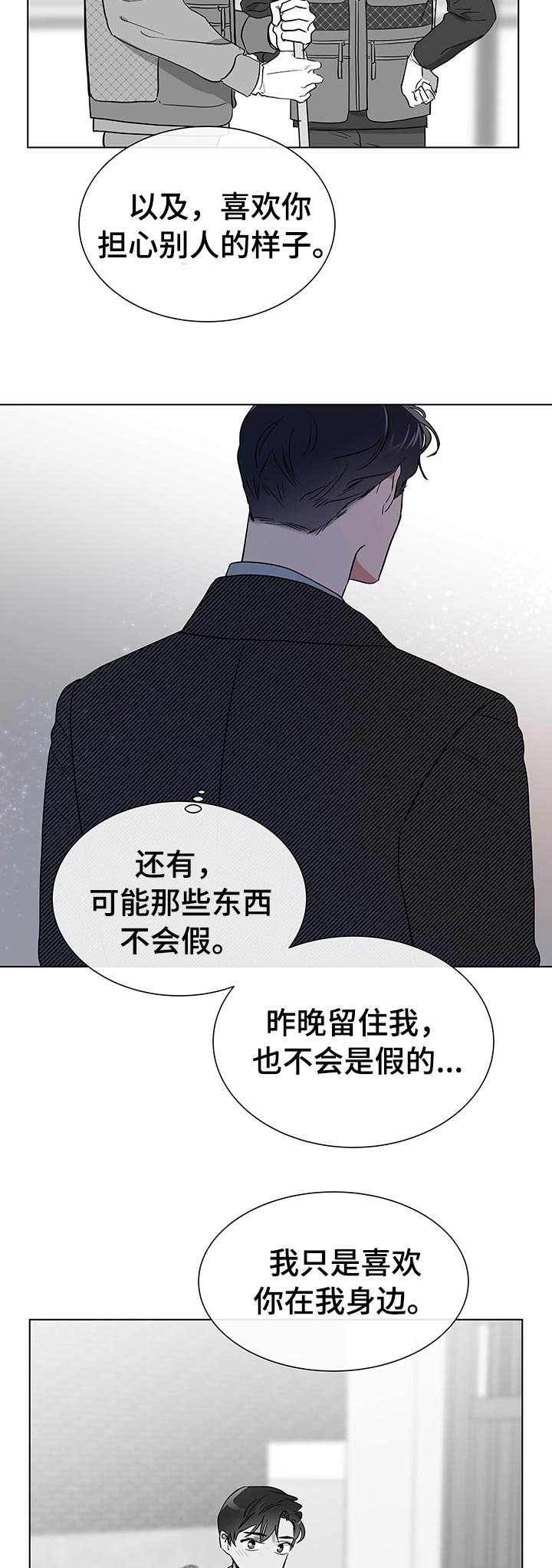 第102章：浪漫告白