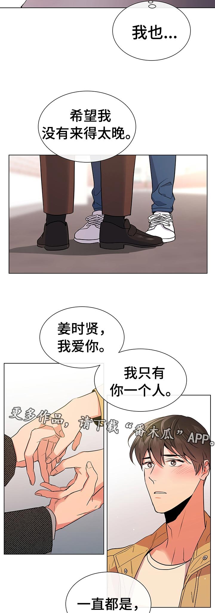 第102章：浪漫告白