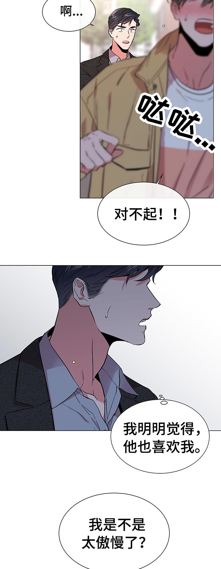 第103章：开始行动