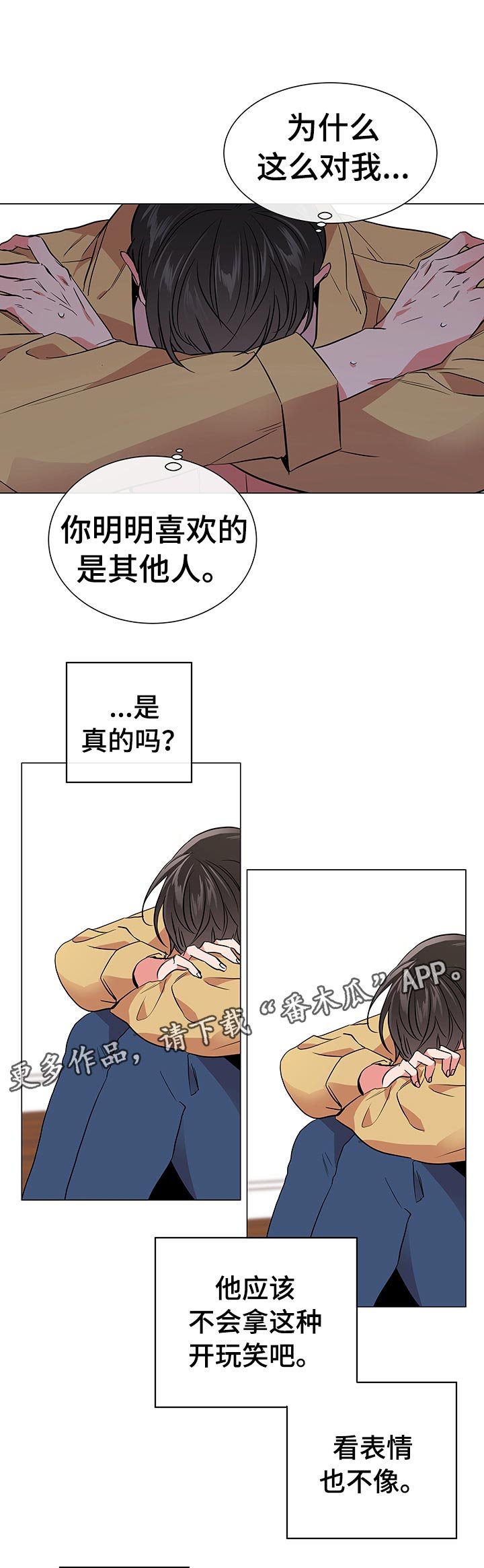 第103章：开始行动