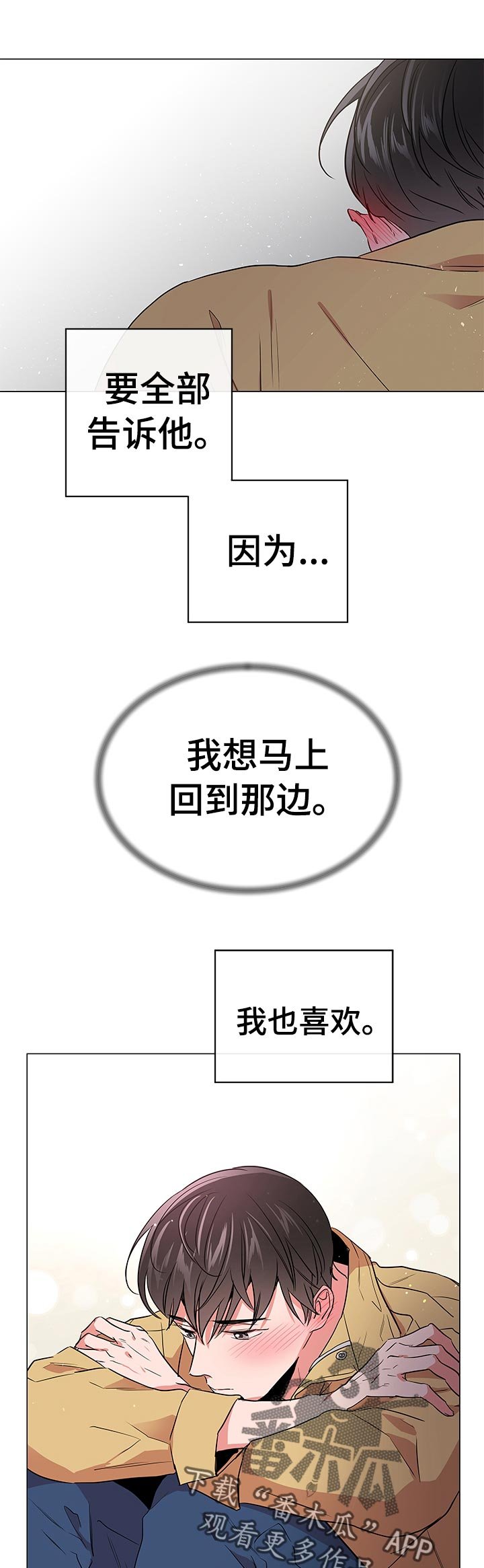 第103章：开始行动