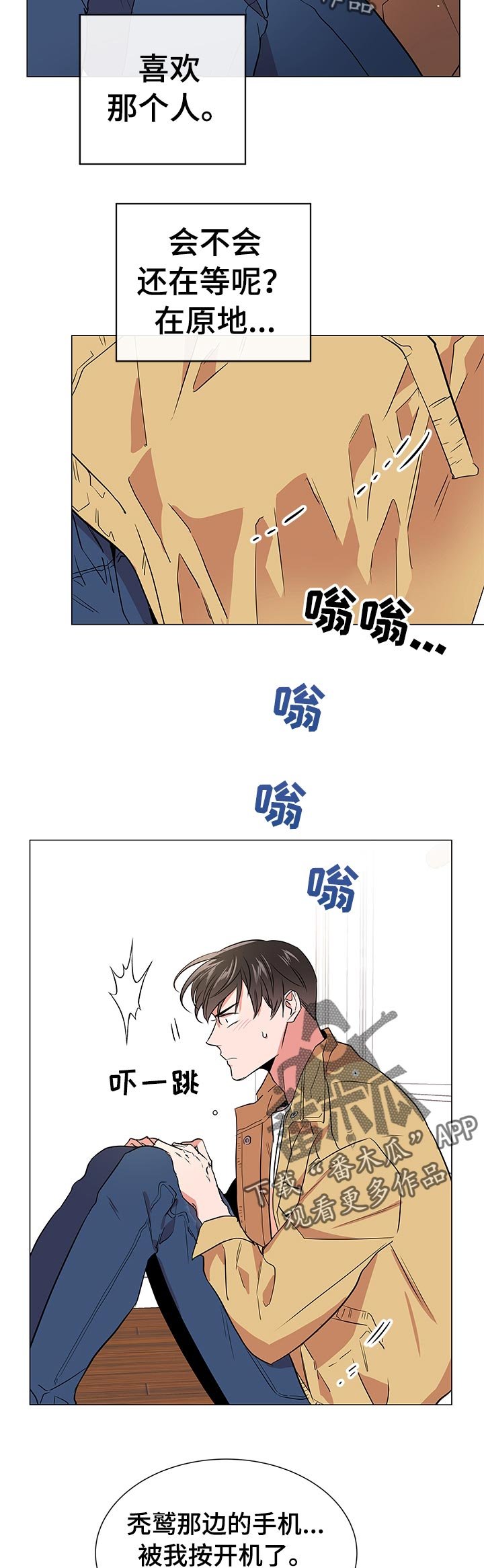 第103章：开始行动