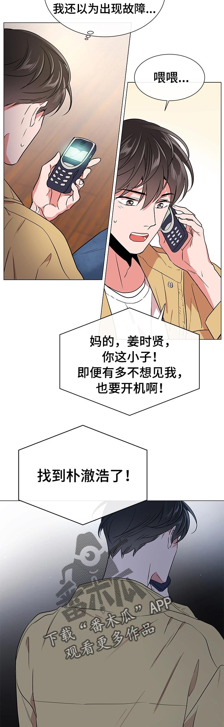 第103章：开始行动
