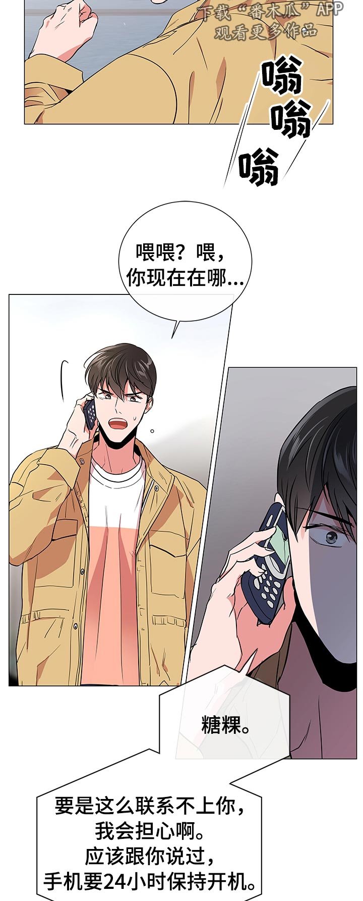 第103章：开始行动