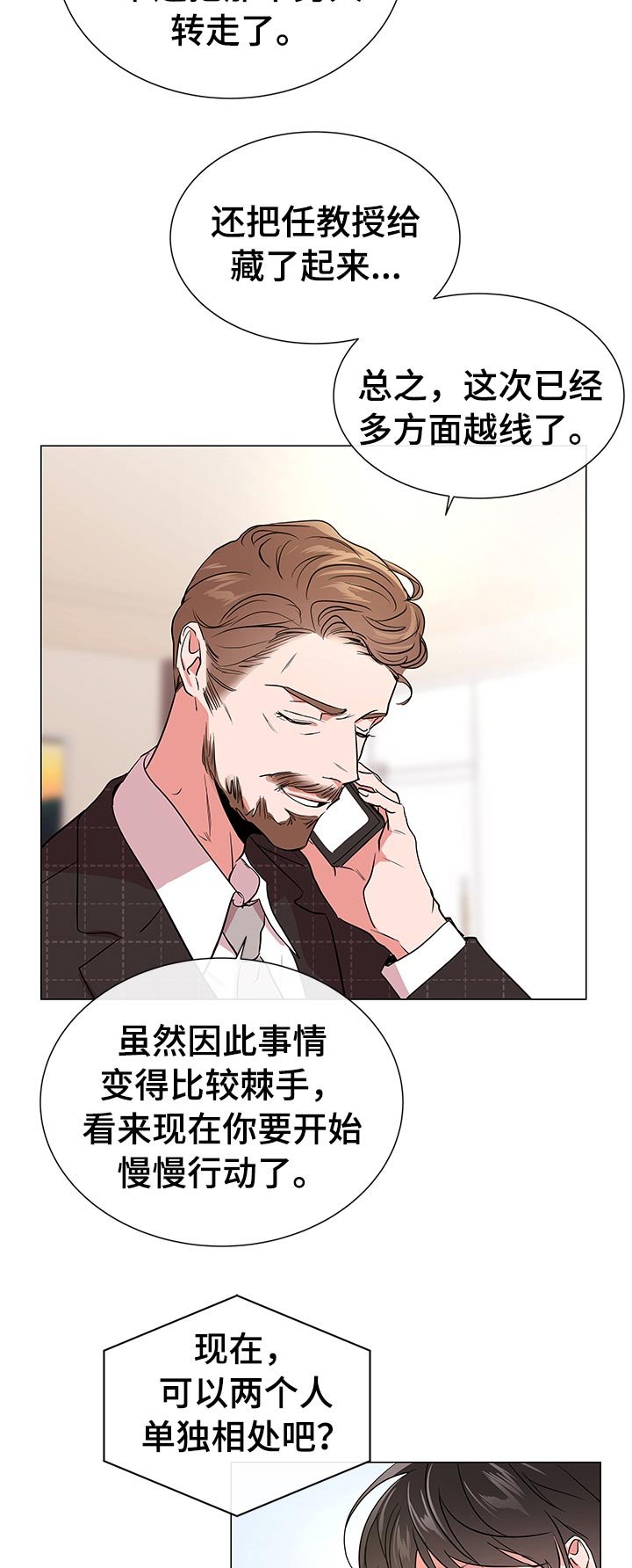 第103章：开始行动