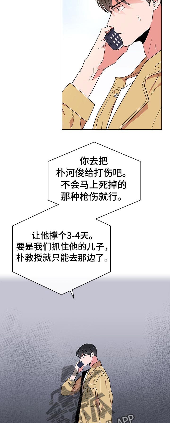 第103章：开始行动