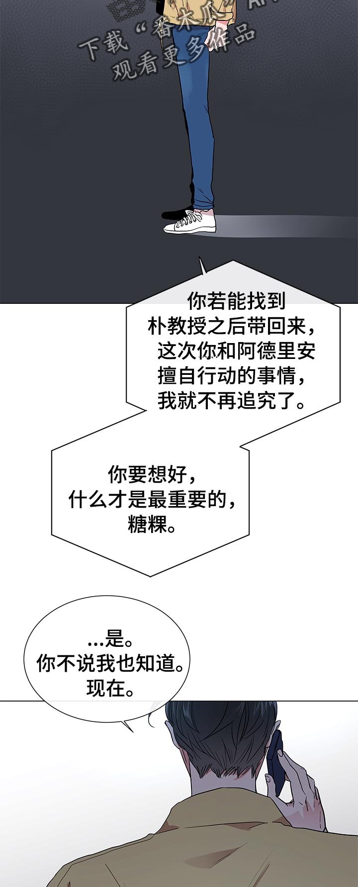 第103章：开始行动