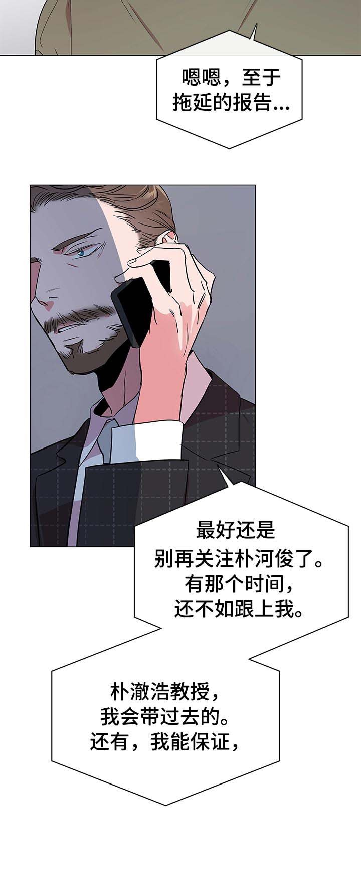第103章：开始行动