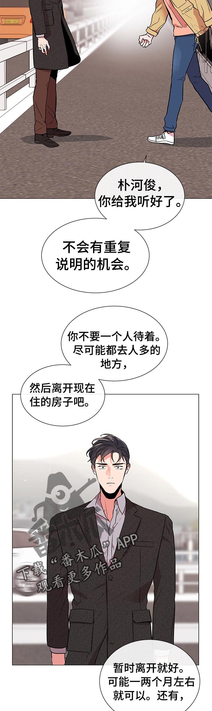 第104章：绝对不会归队