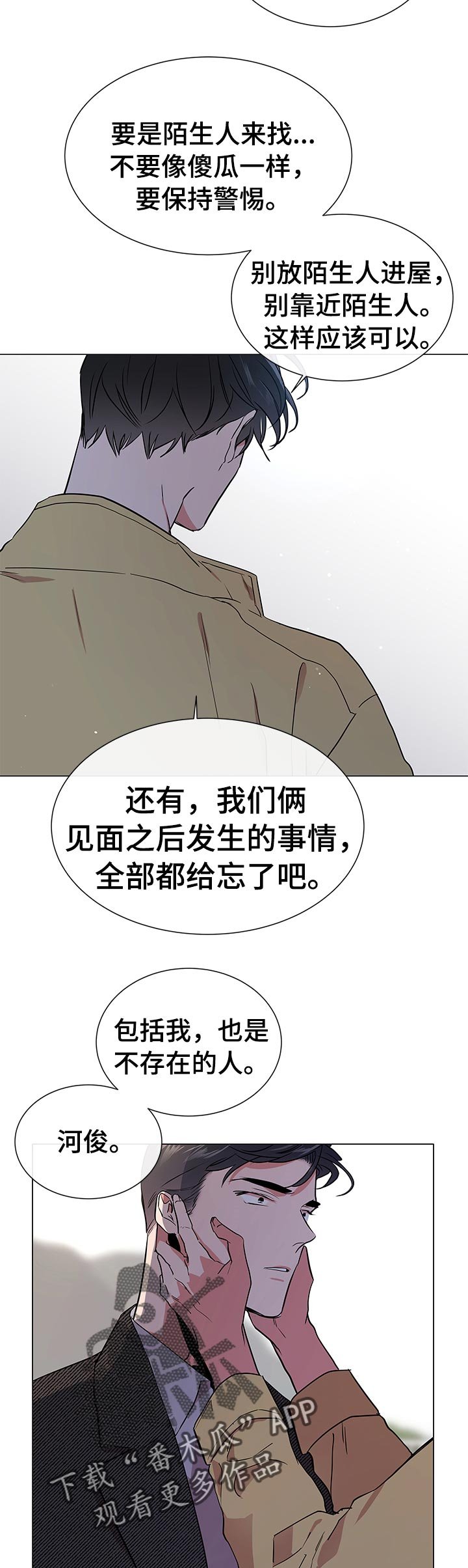 第104章：绝对不会归队