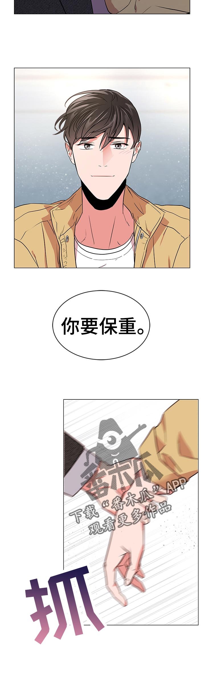 第104章：绝对不会归队