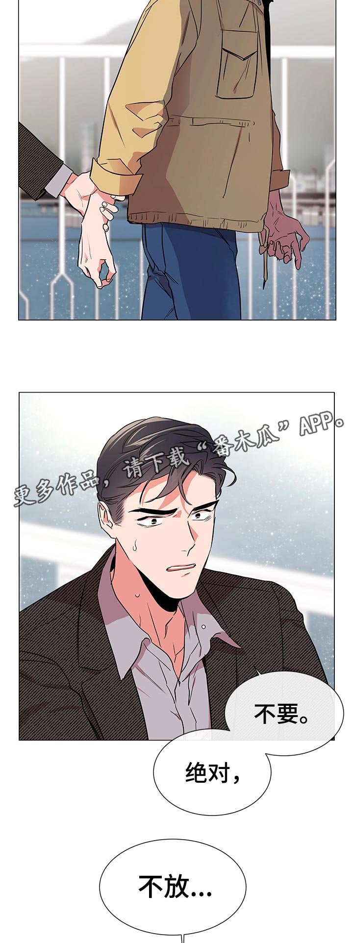 第104章：绝对不会归队